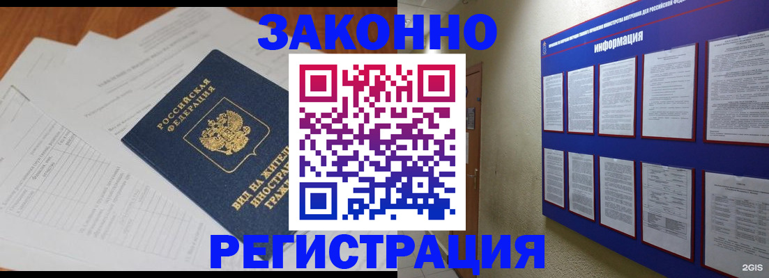 прописка паспорт в Самаре